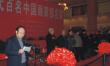 2007年，“当代百名中国画家提名展”开幕式上